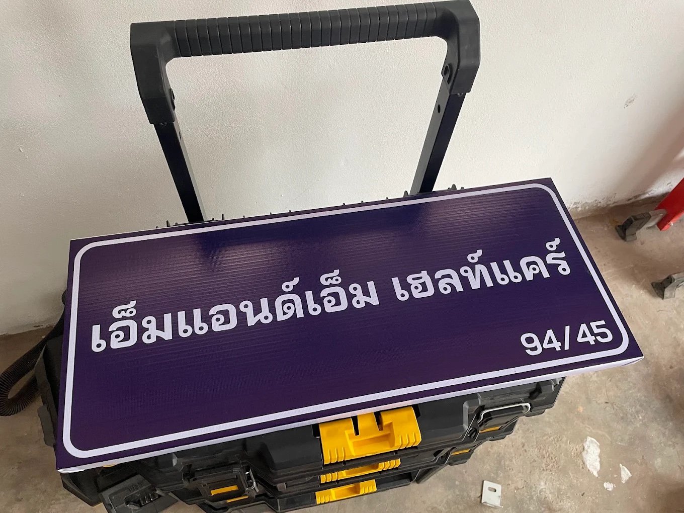ป้ายพลาสวูด ผลงานของ Bear Cut Sticker
